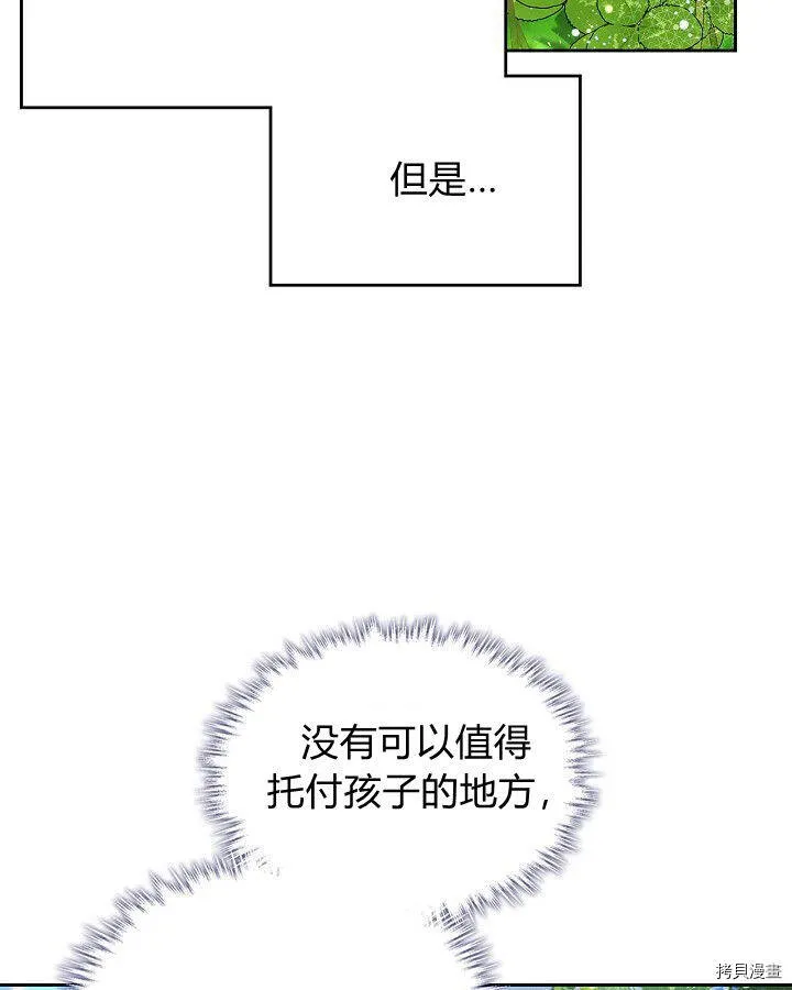 第88话 第103页