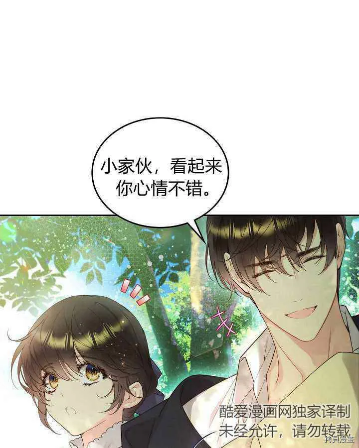第88话 第105页