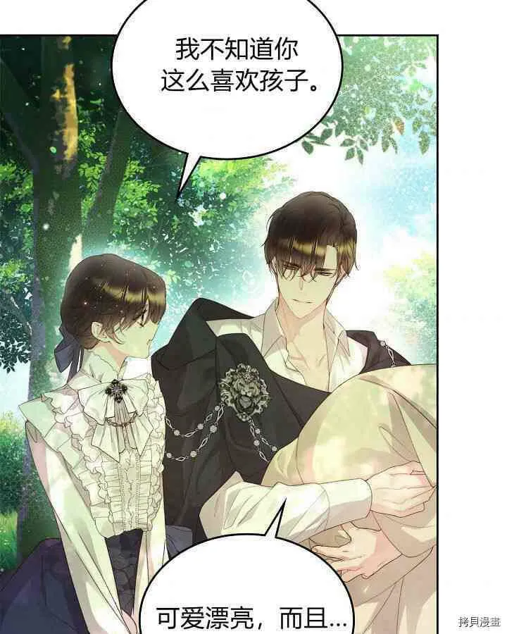 第88话 第107页