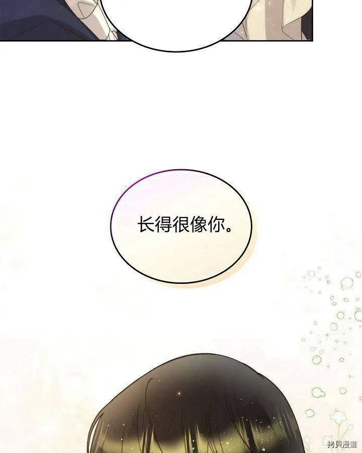 第88话 第108页