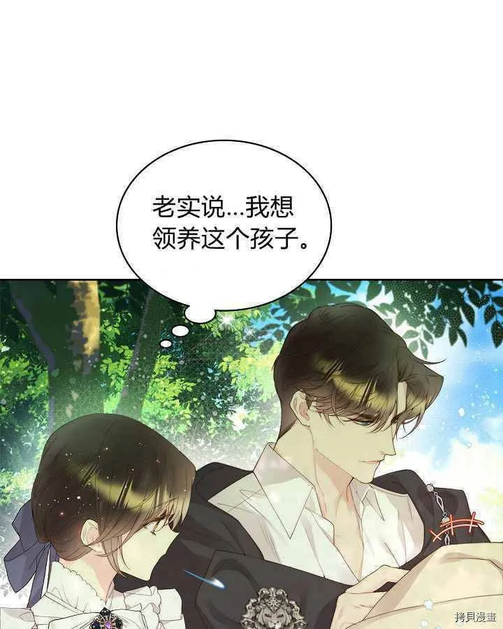 第88话 第111页