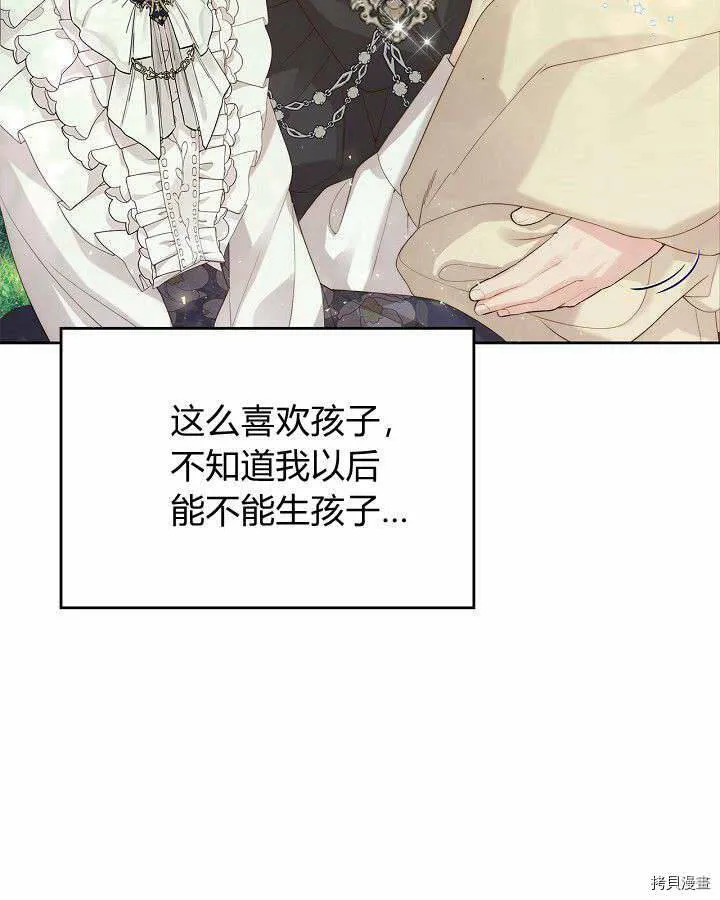 第88话 第112页