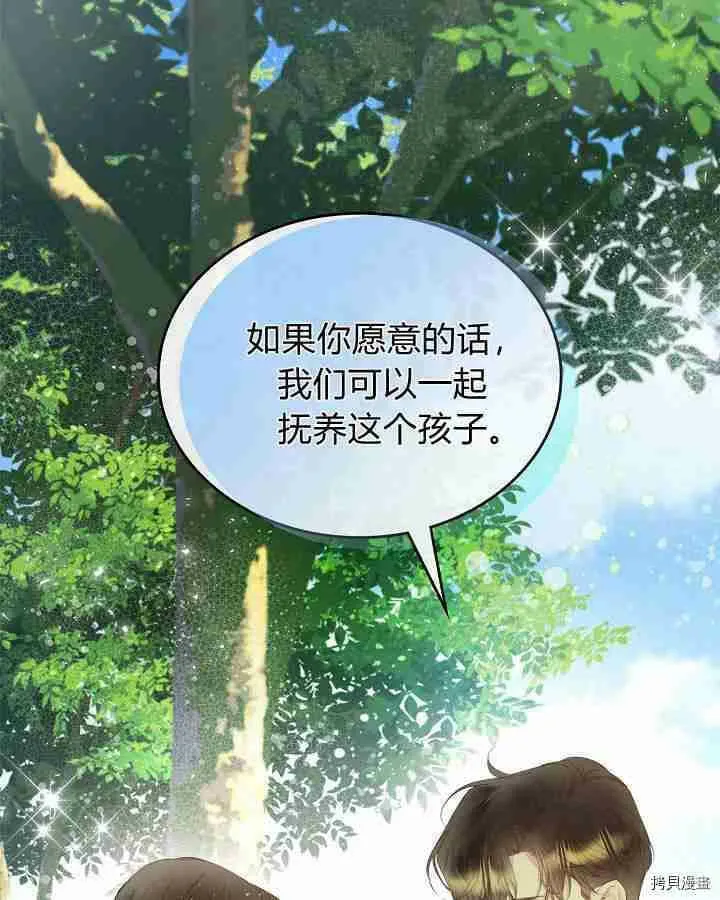 第88话 第119页