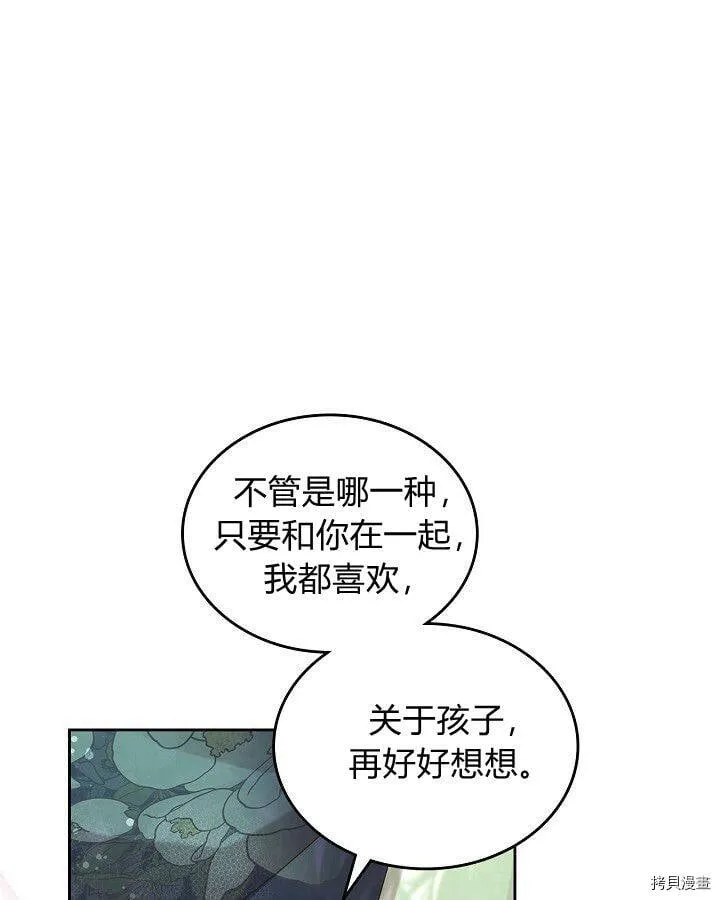 第89话 第2页