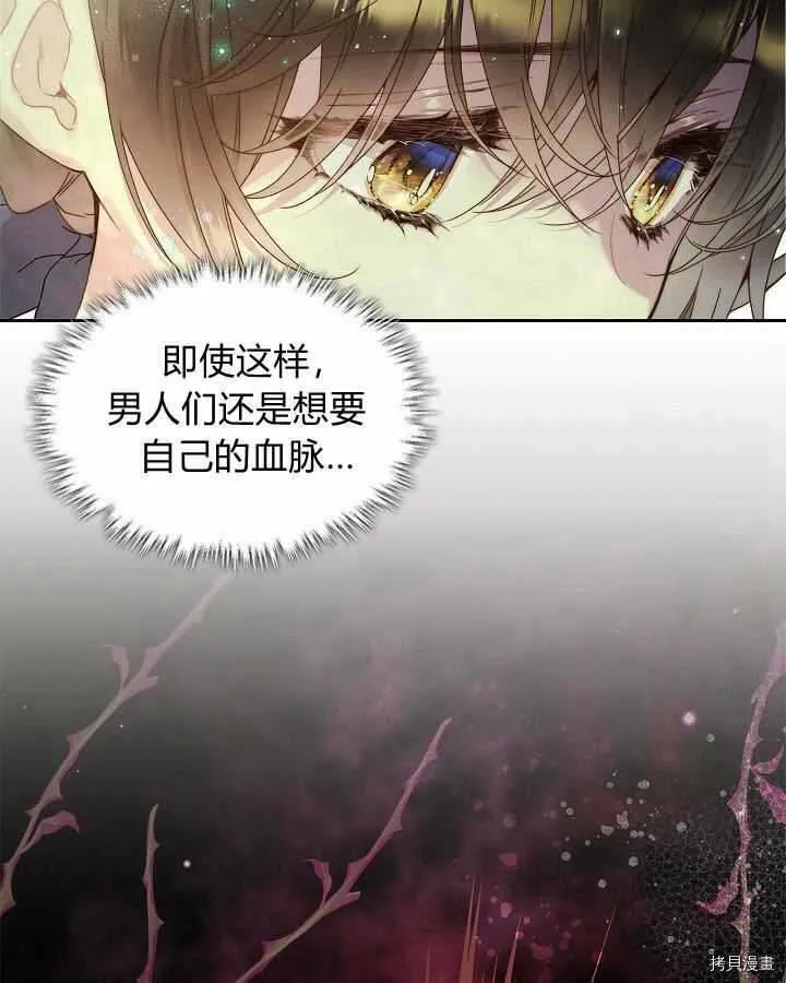 第89话 第6页