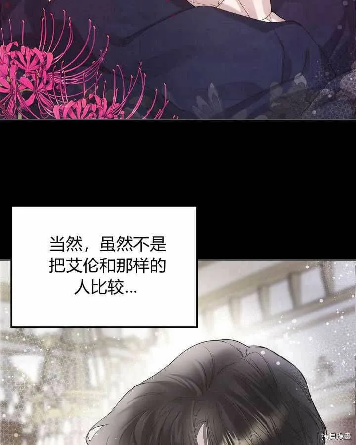 第89话 第9页