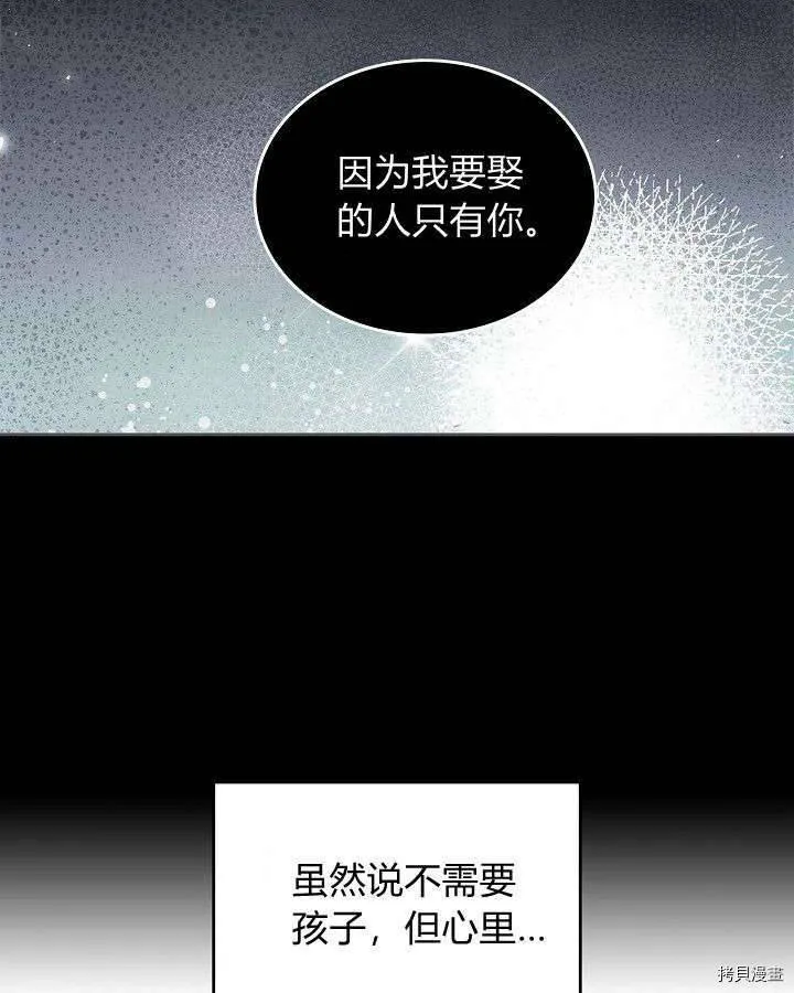 第89话 第11页