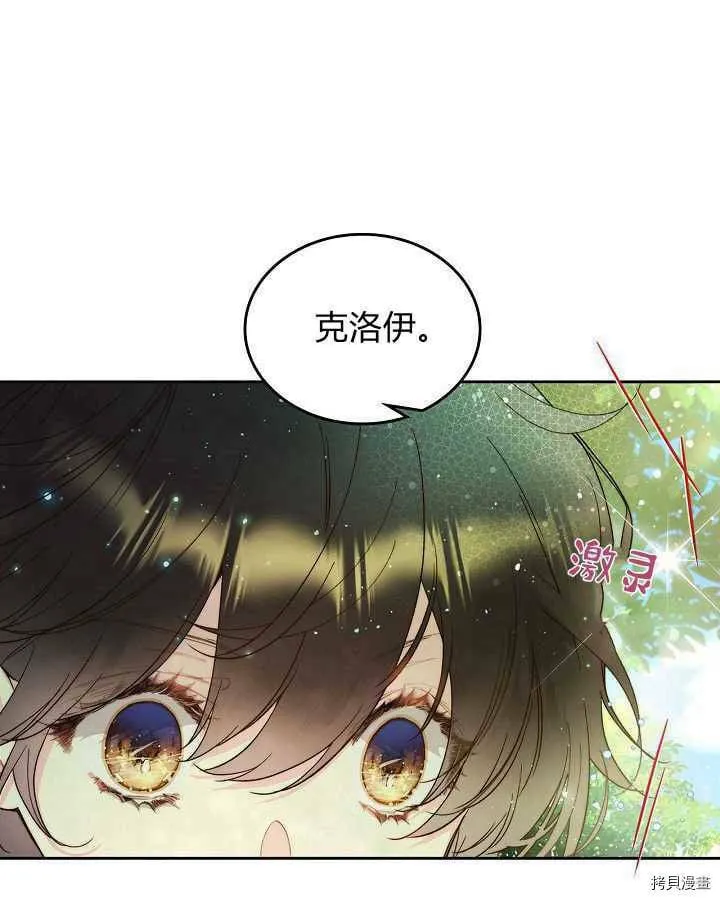 第89话 第13页