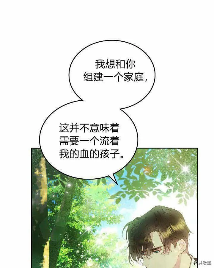第89话 第14页