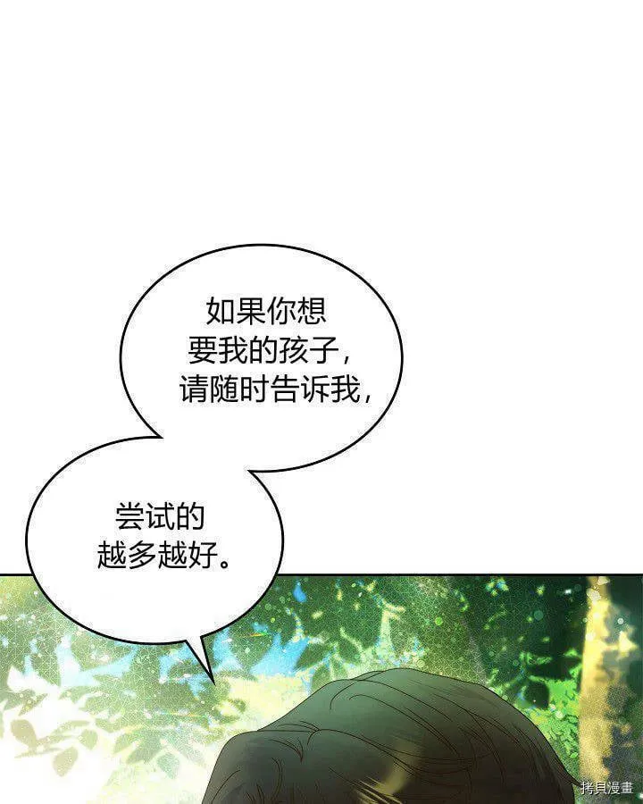 第89话 第18页
