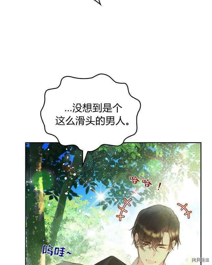 第89话 第20页
