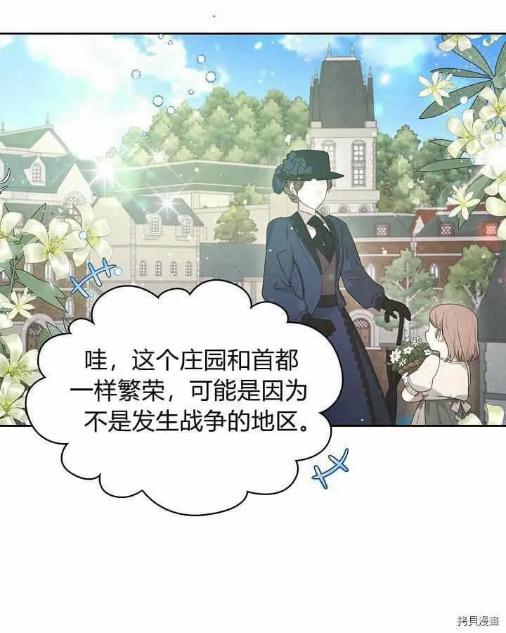 第89话 第28页