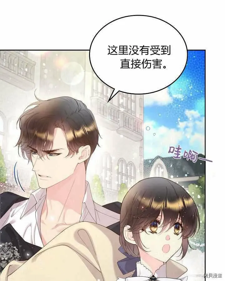第89话 第29页