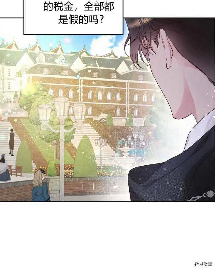 第89话 第31页