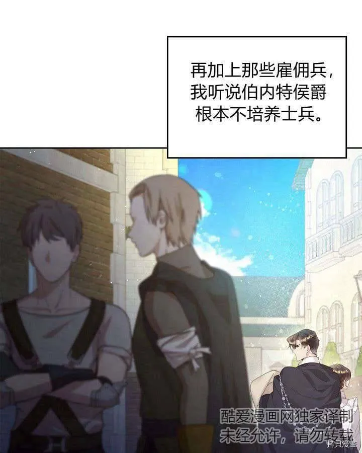 第89话 第32页