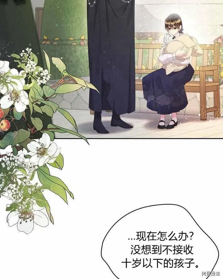 第89话 第42页