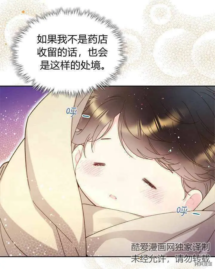 第89话 第54页