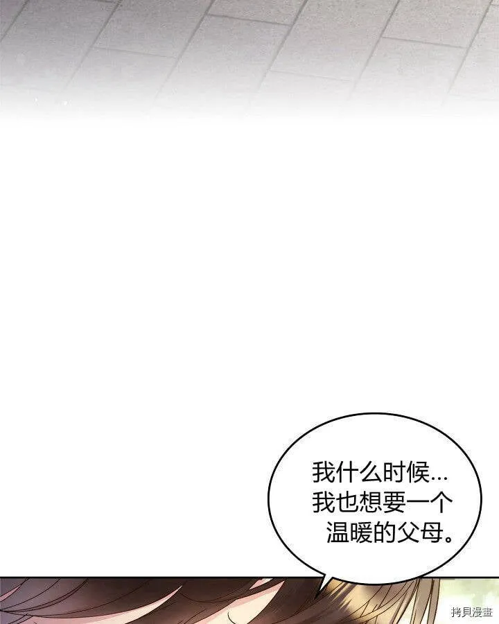 第89话 第58页