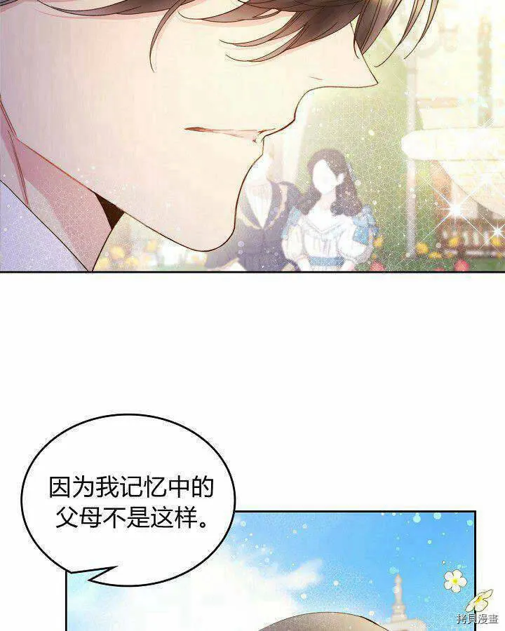 第89话 第59页