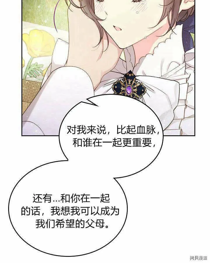 第89话 第69页