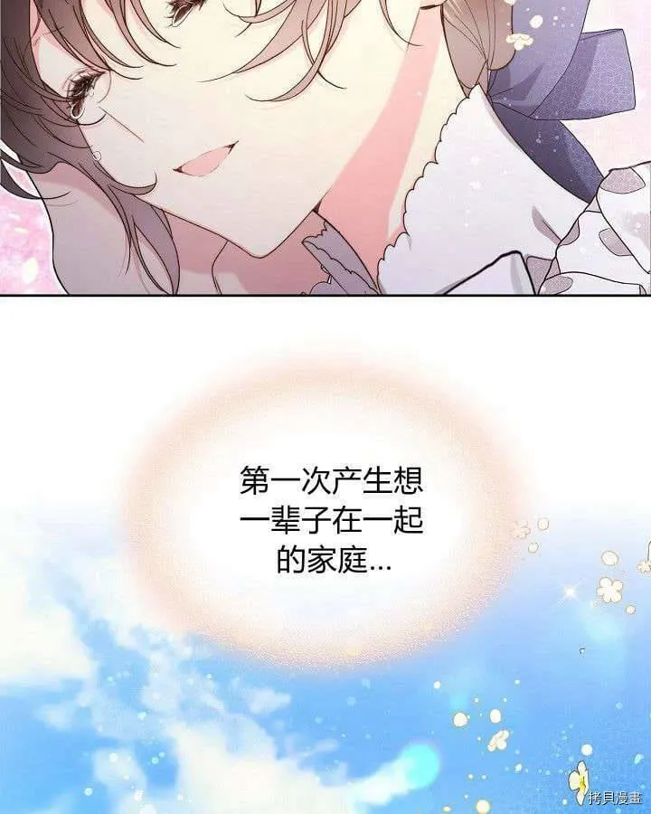 第89话 第73页