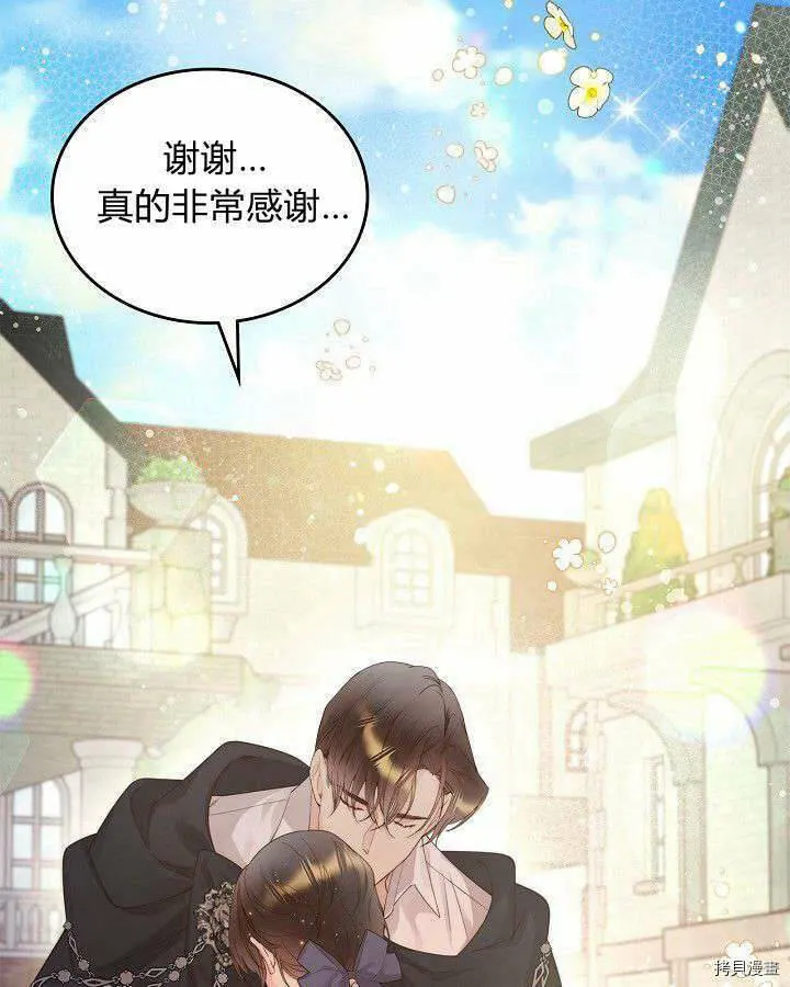 第89话 第74页
