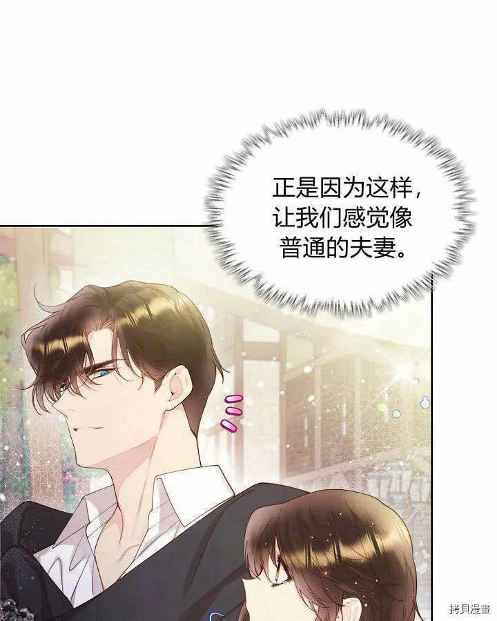 第89话 第80页