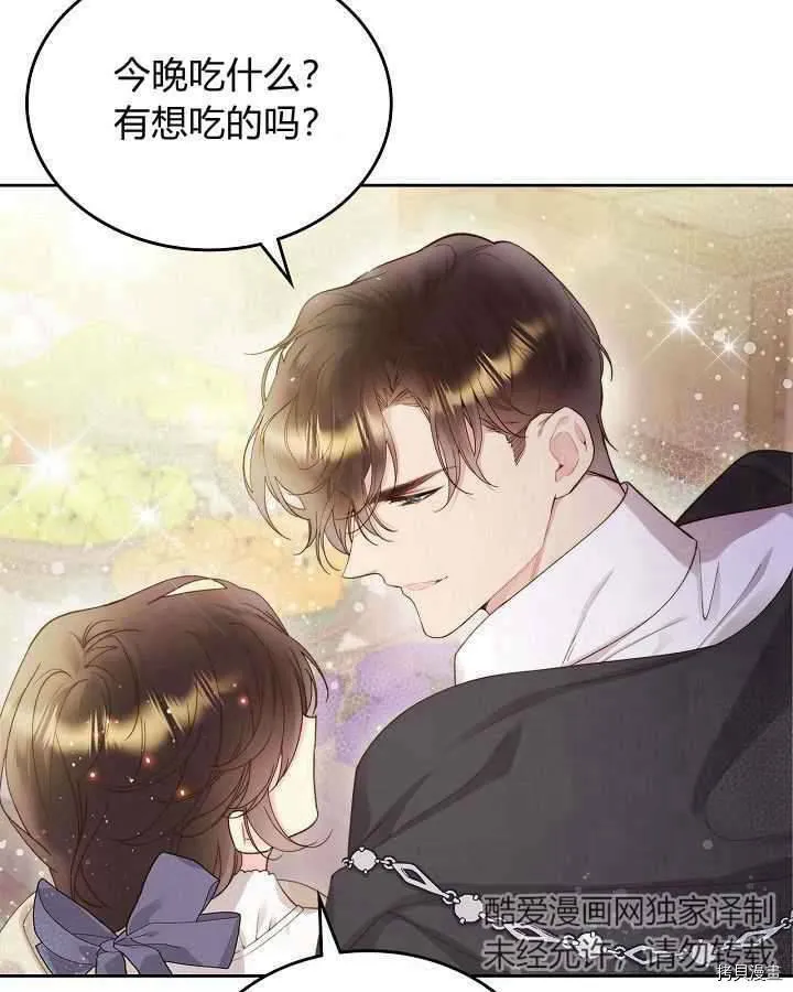第89话 第82页