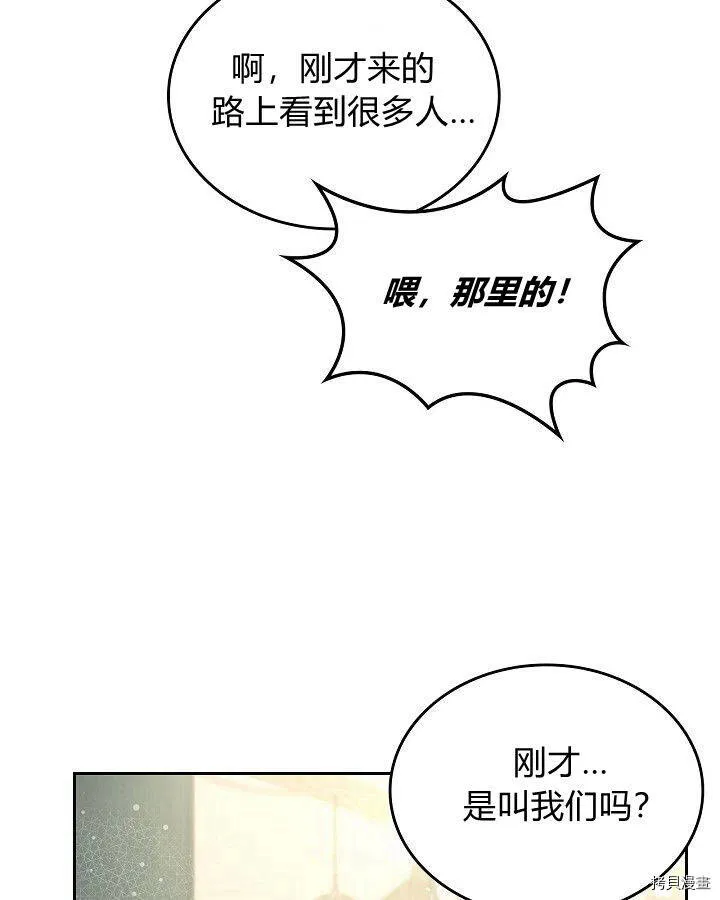 第89话 第83页