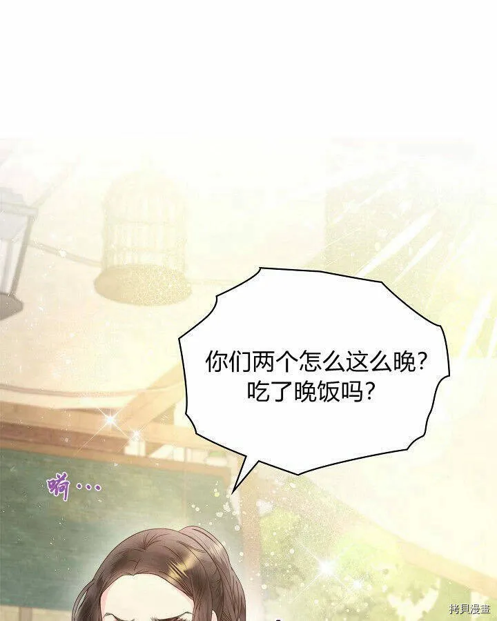 第89话 第88页