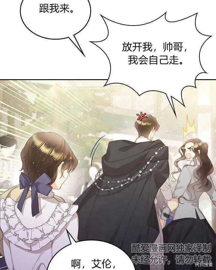 第89话 第92页