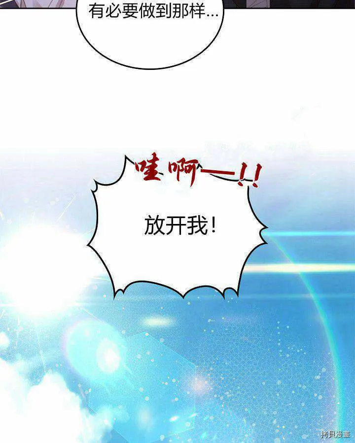 第89话 第93页