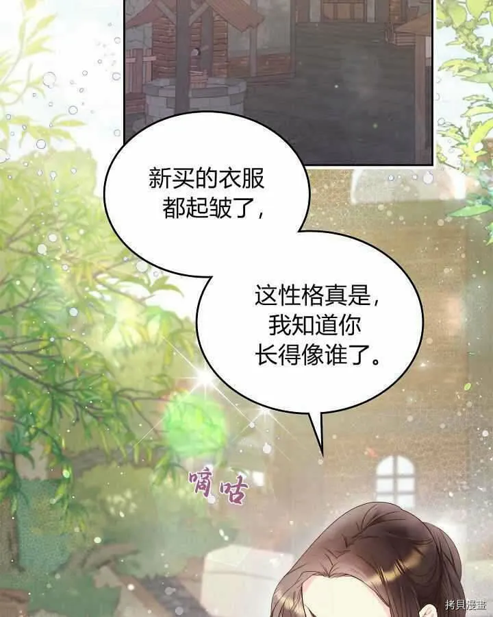 第89话 第95页