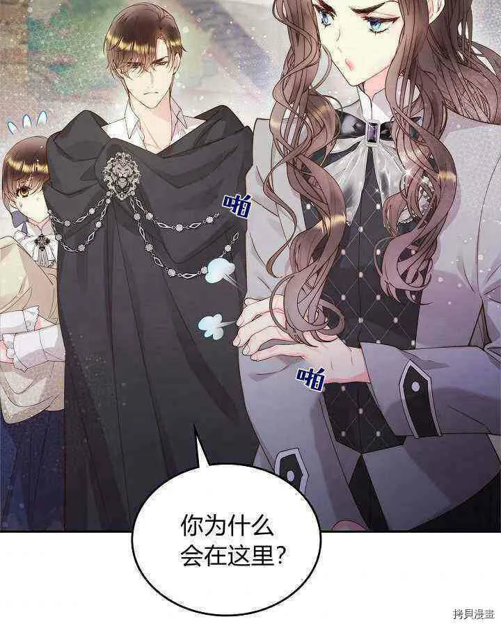 第89话 第96页