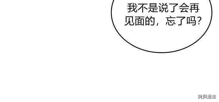 第89话 第98页
