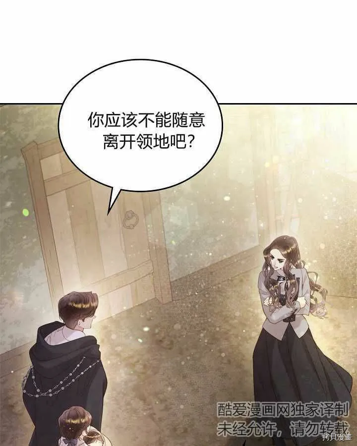 第89话 第99页