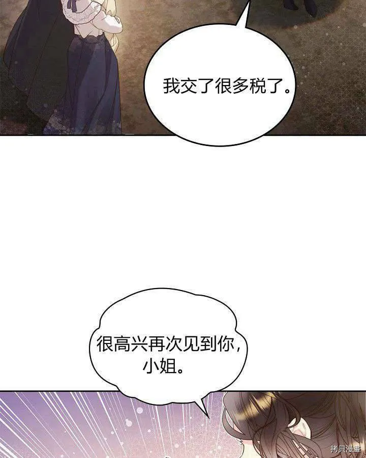 第89话 第100页
