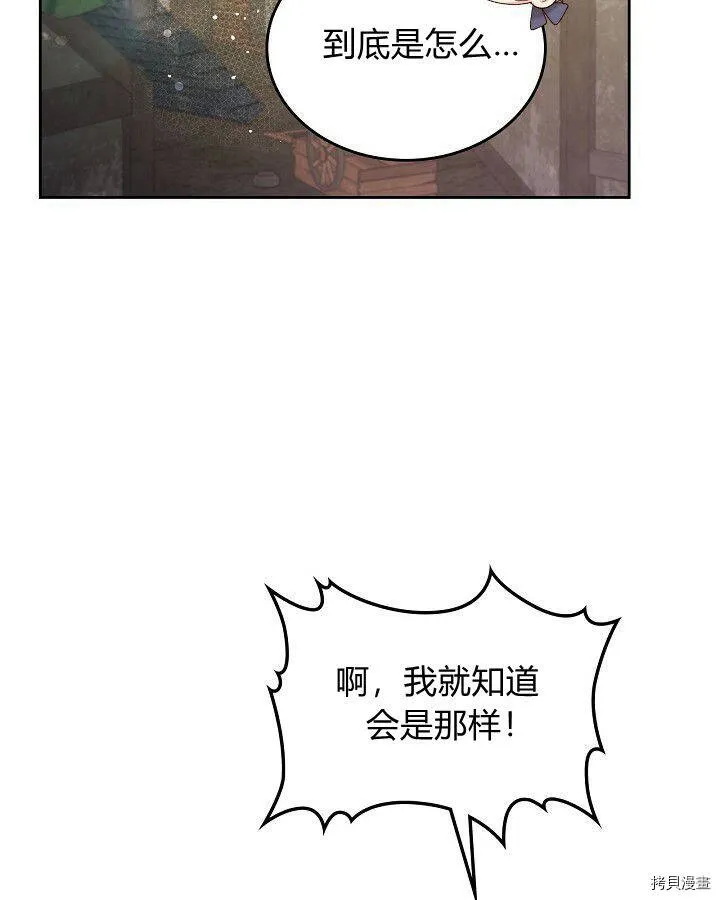 第89话 第103页