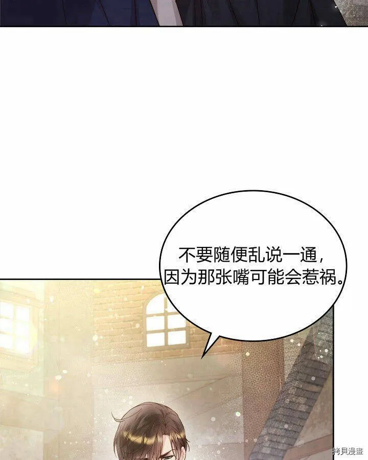 第89话 第105页