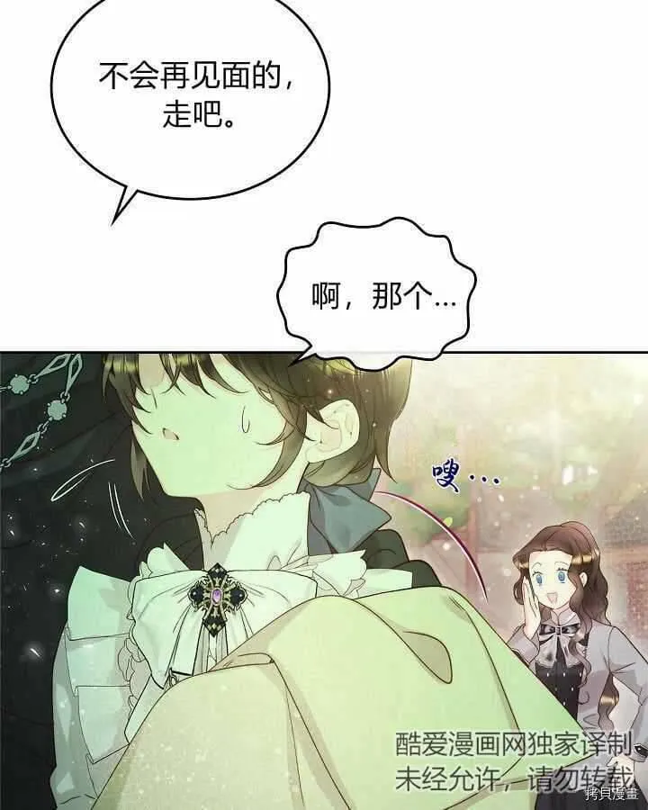 第89话 第107页
