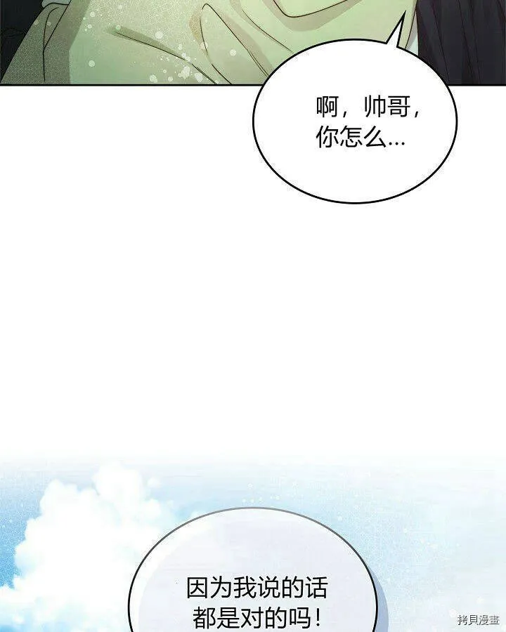 第89话 第108页