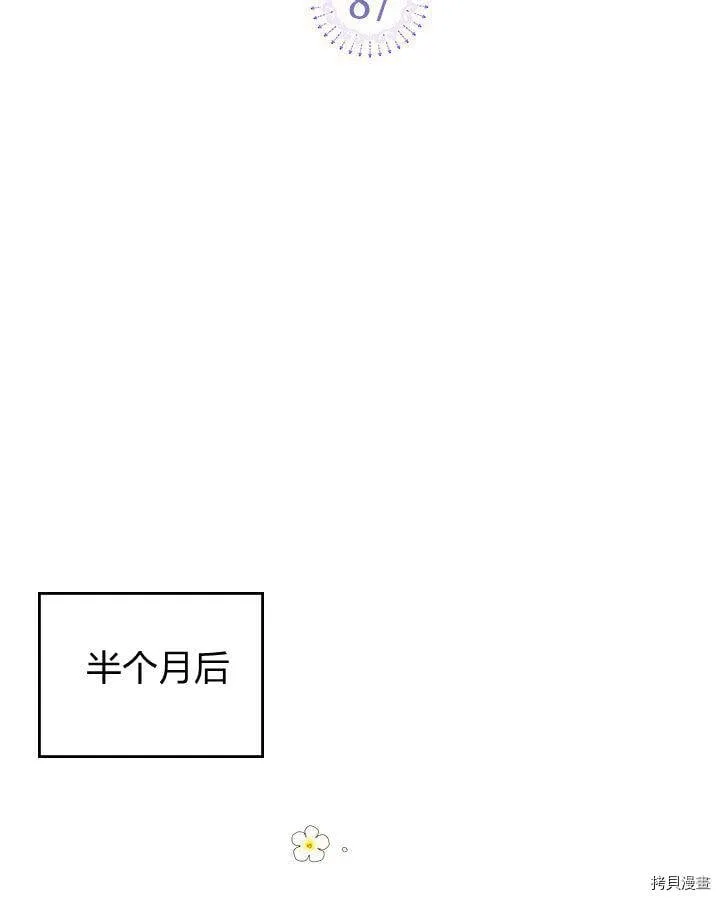 第87话 第2页