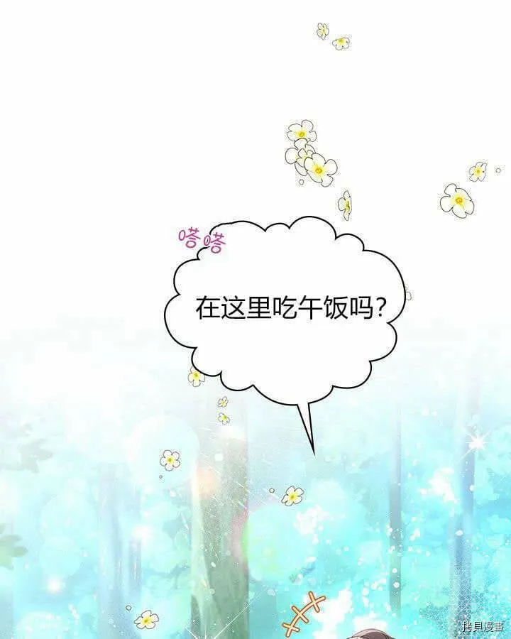 第87话 第3页