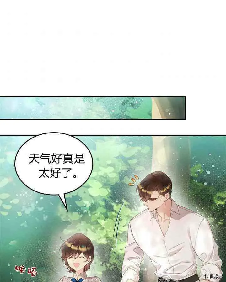 第87话 第6页
