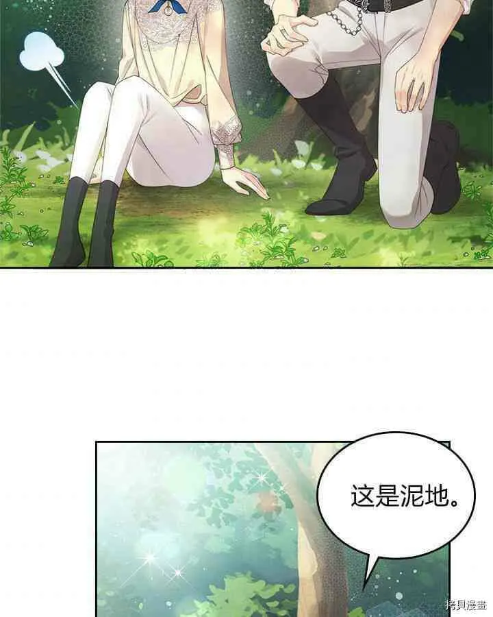 第87话 第7页