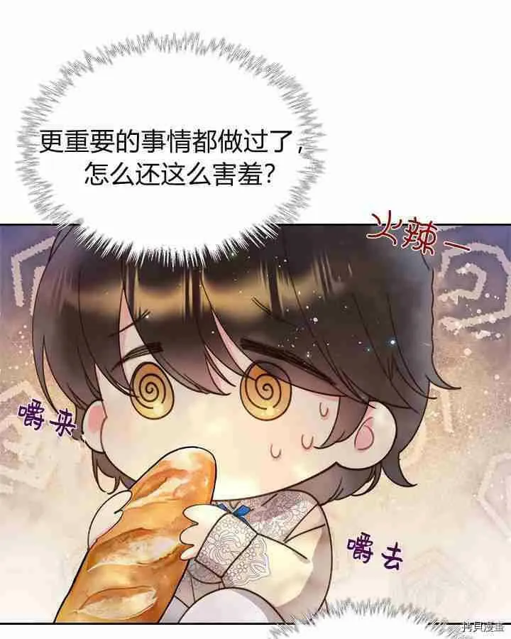 第87话 第9页