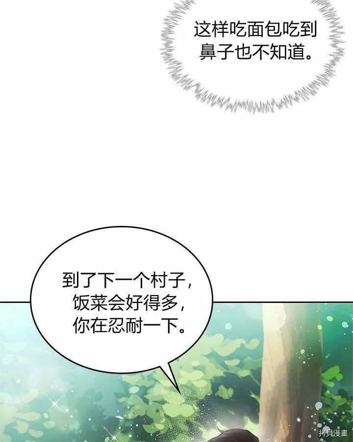 第87话 第10页