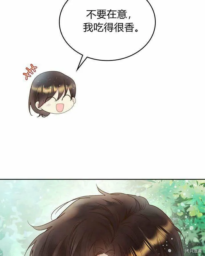 第87话 第12页