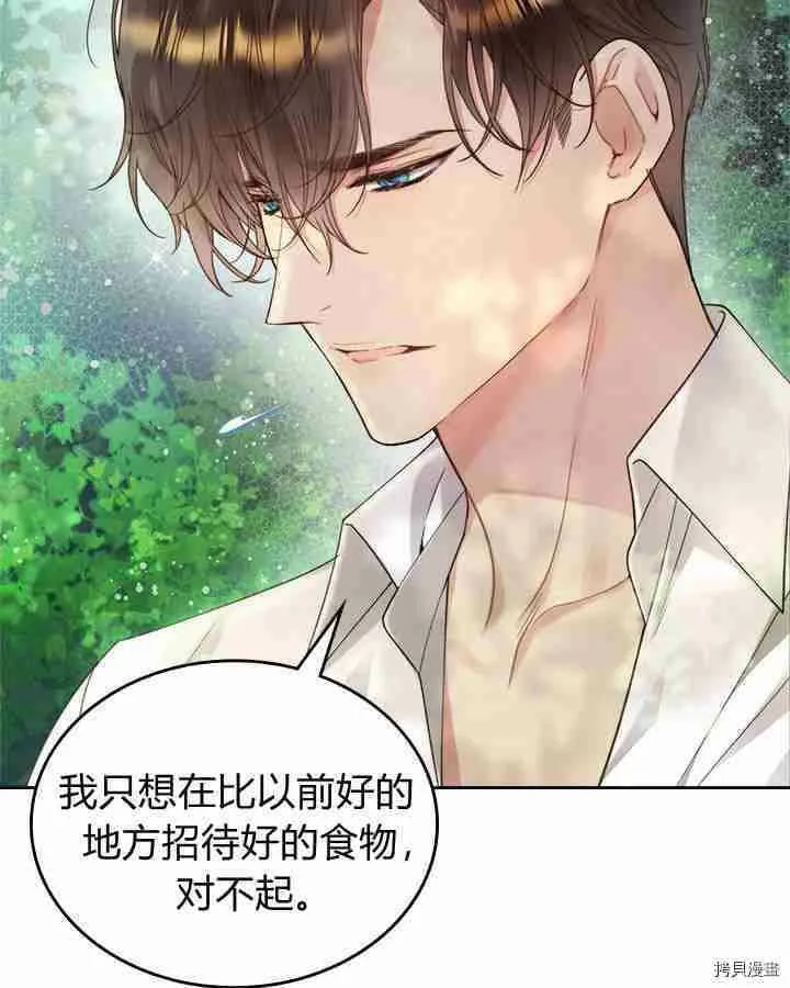 第87话 第13页