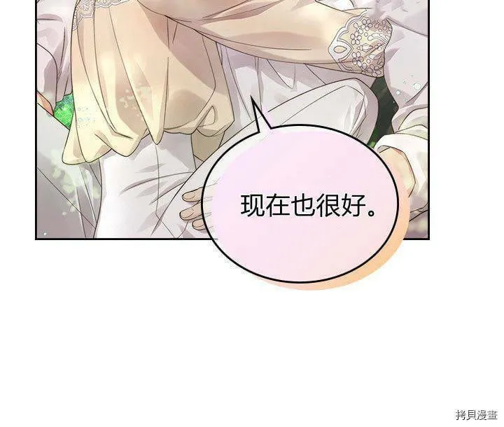 第87话 第15页